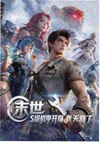 恋爱动漫 春日列车 剧照