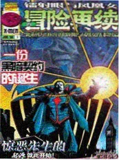 恋爱漫画 初恋观测日记 封面